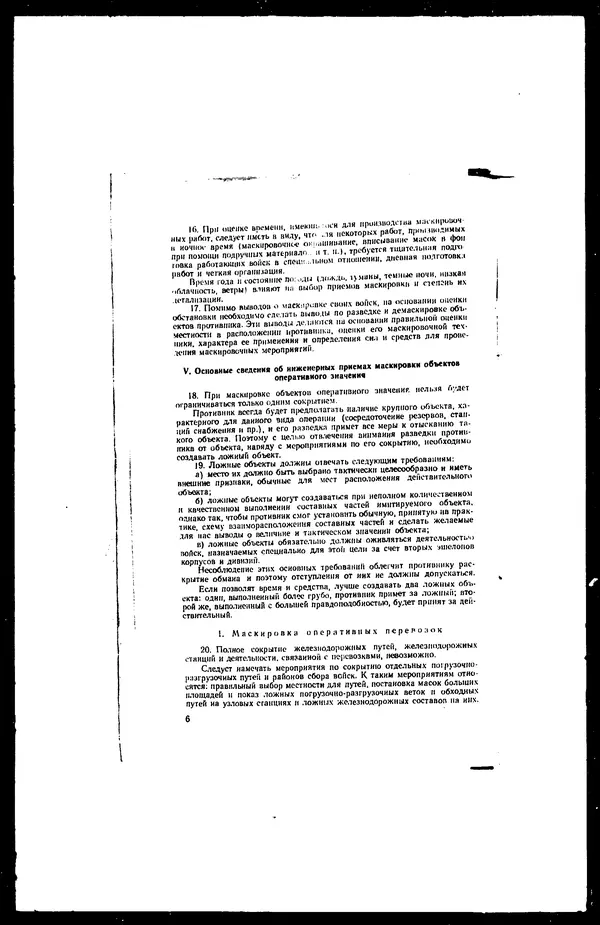  - Сборник боевых документов Великой Отечественной войны т. 27 - Страница № 9