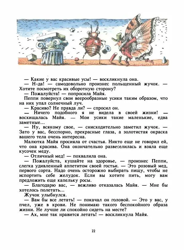 Вальдемар Бонзельс -</p> --