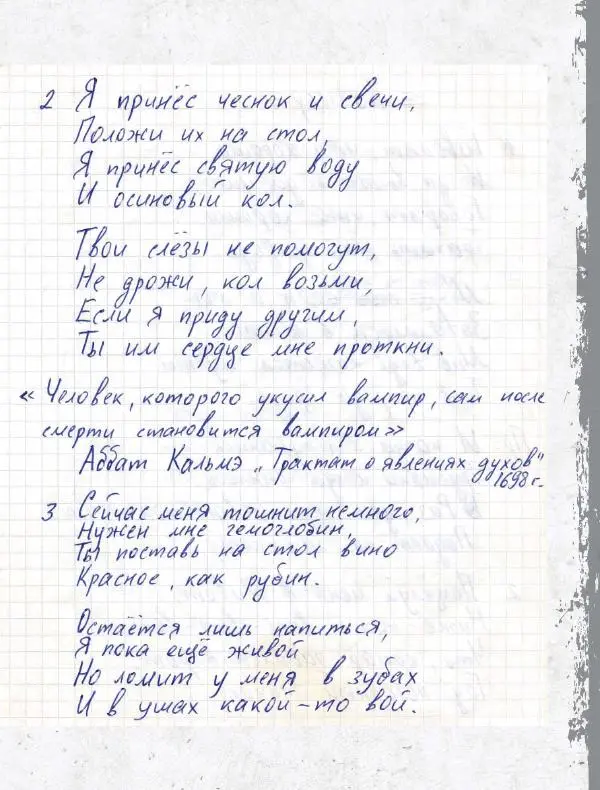 Юрий Клинских - Сектор Газа. Черновики и рукописи легенды. Заметки, хиты и неизданные песни, уникальные фото - Страница № 250