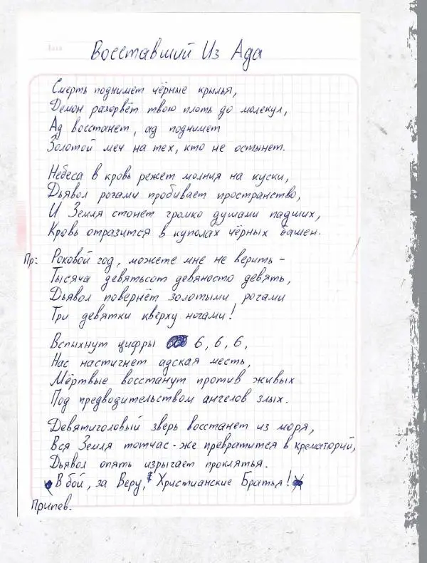 Юрий Клинских - Сектор Газа. Черновики и рукописи легенды. Заметки, хиты и неизданные песни, уникальные фото - Страница № 358