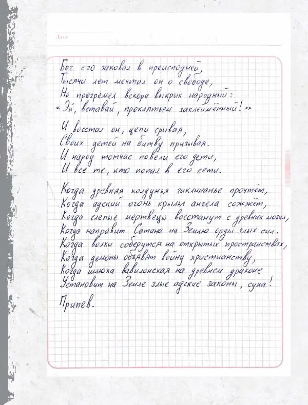 Юрий Клинских - Сектор Газа. Черновики и рукописи легенды. Заметки, хиты и неизданные песни, уникальные фото - Страница № 359