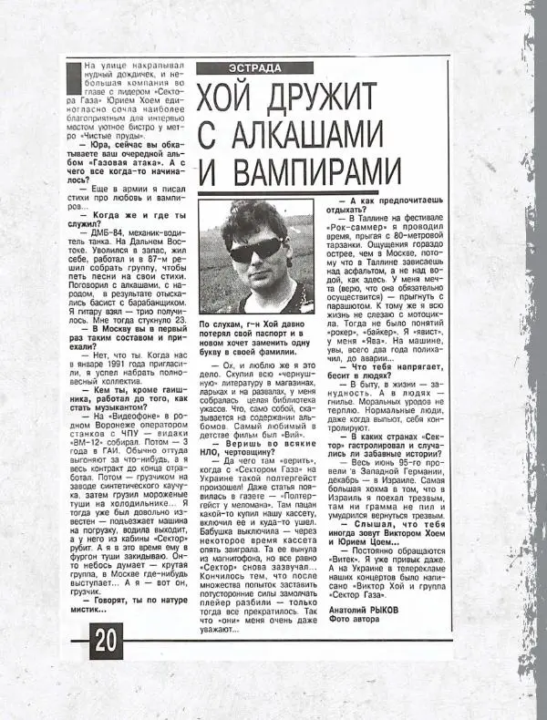 Юрий Клинских - Сектор Газа. Черновики и рукописи легенды. Заметки, хиты и неизданные песни, уникальные фото - Страница № 456