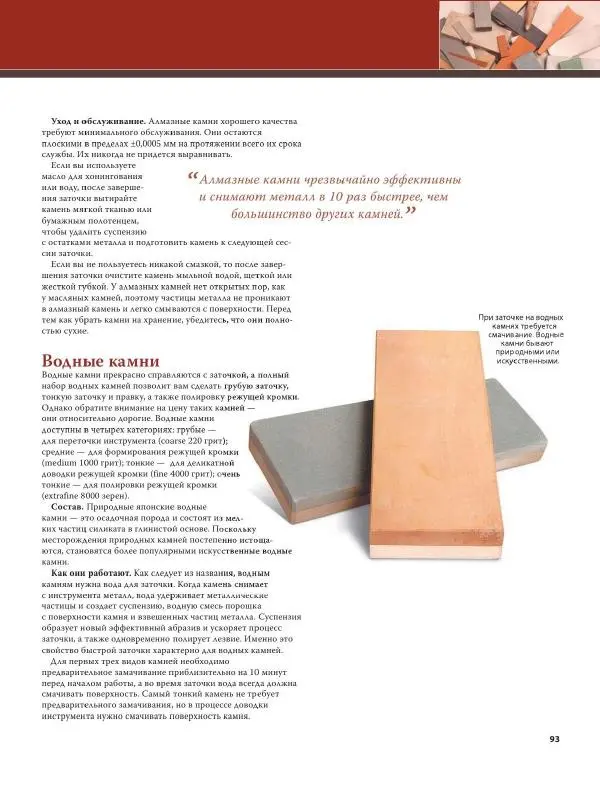 Эверетт Эленвуд - Резьба по дереву - Страница № 104