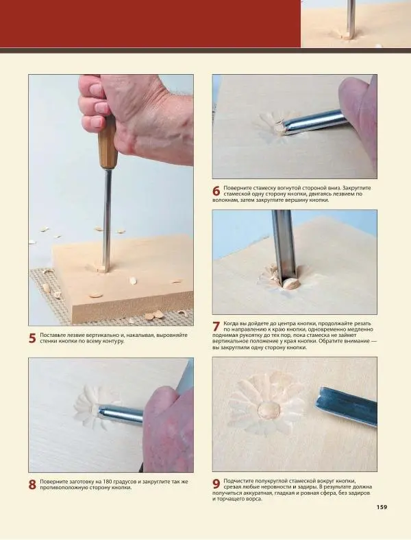 Эверетт Эленвуд - Резьба по дереву - Страница № 170