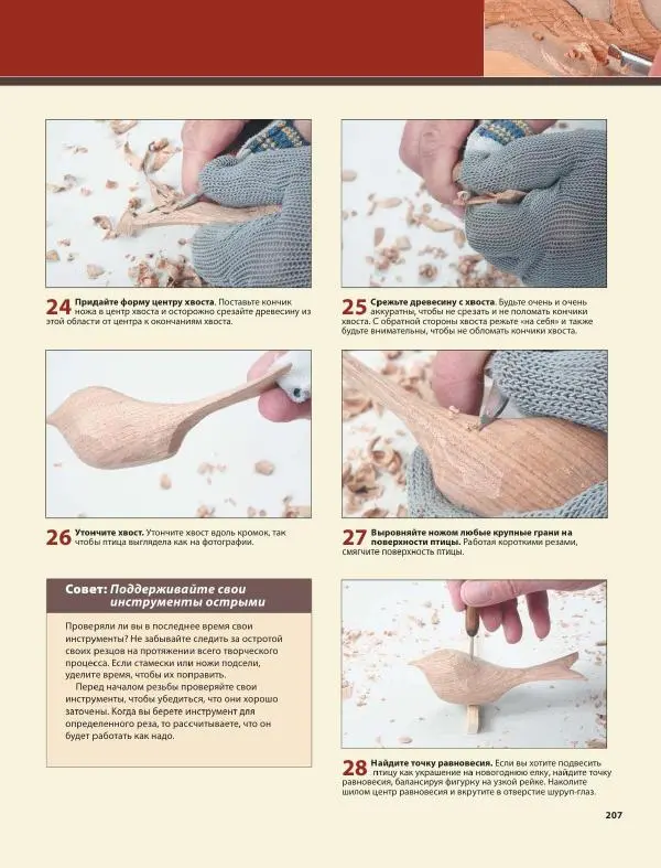 Эверетт Эленвуд - Резьба по дереву - Страница № 218