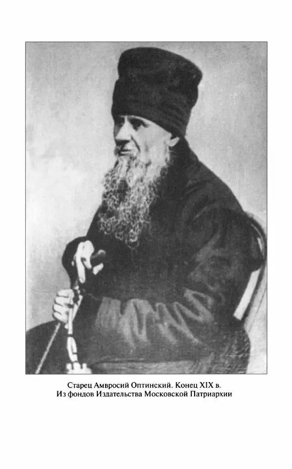 Митрополит Трифон Туркестанов - «Любовь не умирает...»: Из духовного наследия - Страница № 611