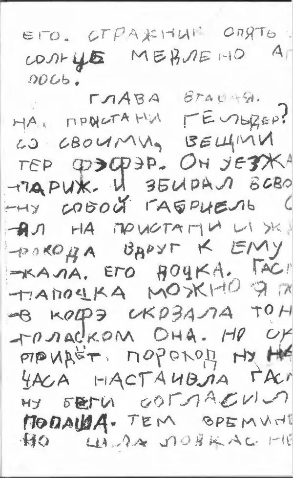 Владимир Вишневский - Антология сатиры и юмора России XX века. Том 13. Владимир Вишневский - Страница № 3