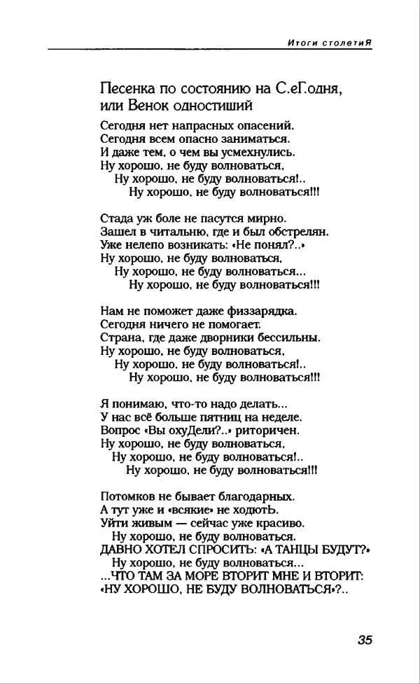 Владимир Вишневский - Антология сатиры и юмора России XX века. Том 13. Владимир Вишневский - Страница № 39