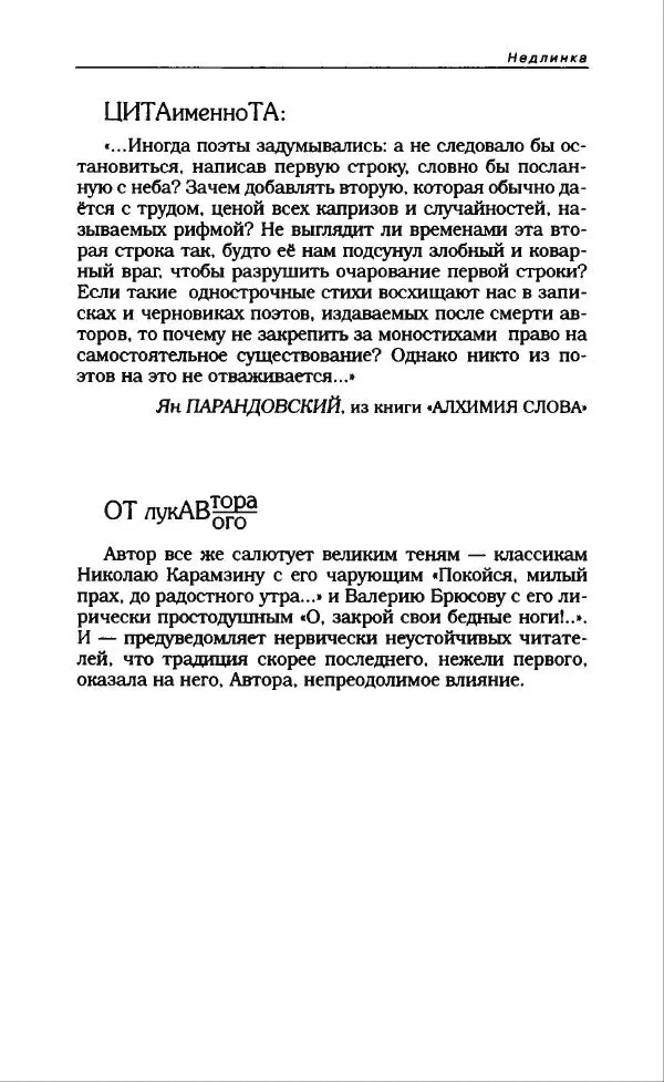 Владимир Вишневский - Антология сатиры и юмора России XX века. Том 13. Владимир Вишневский - Страница № 43