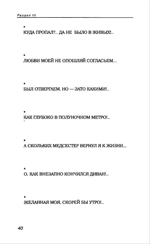 Владимир Вишневский - Антология сатиры и юмора России XX века. Том 13. Владимир Вишневский - Страница № 44