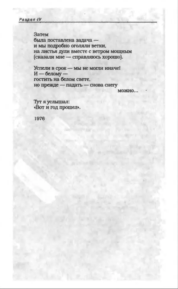 Владимир Вишневский - Антология сатиры и юмора России XX века. Том 13. Владимир Вишневский - Страница № 50