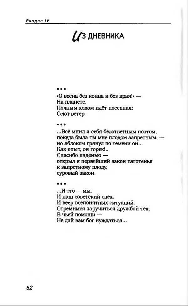 Владимир Вишневский - Антология сатиры и юмора России XX века. Том 13. Владимир Вишневский - Страница № 56