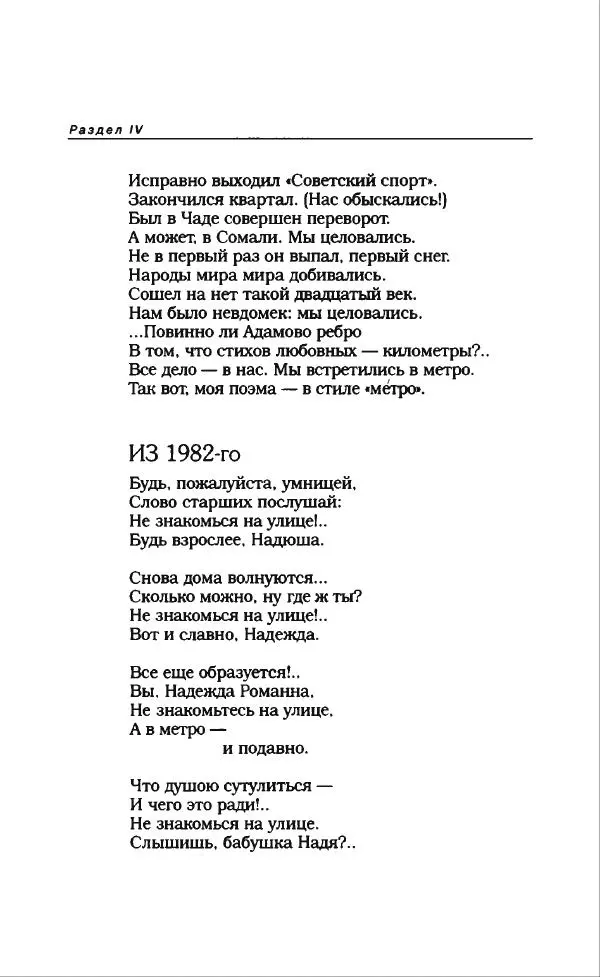 Владимир Вишневский - Антология сатиры и юмора России XX века. Том 13. Владимир Вишневский - Страница № 58