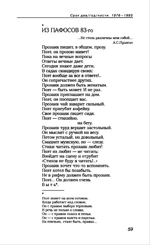 Владимир Вишневский - Антология сатиры и юмора России XX века. Том 13. Владимир Вишневский - Страница № 63