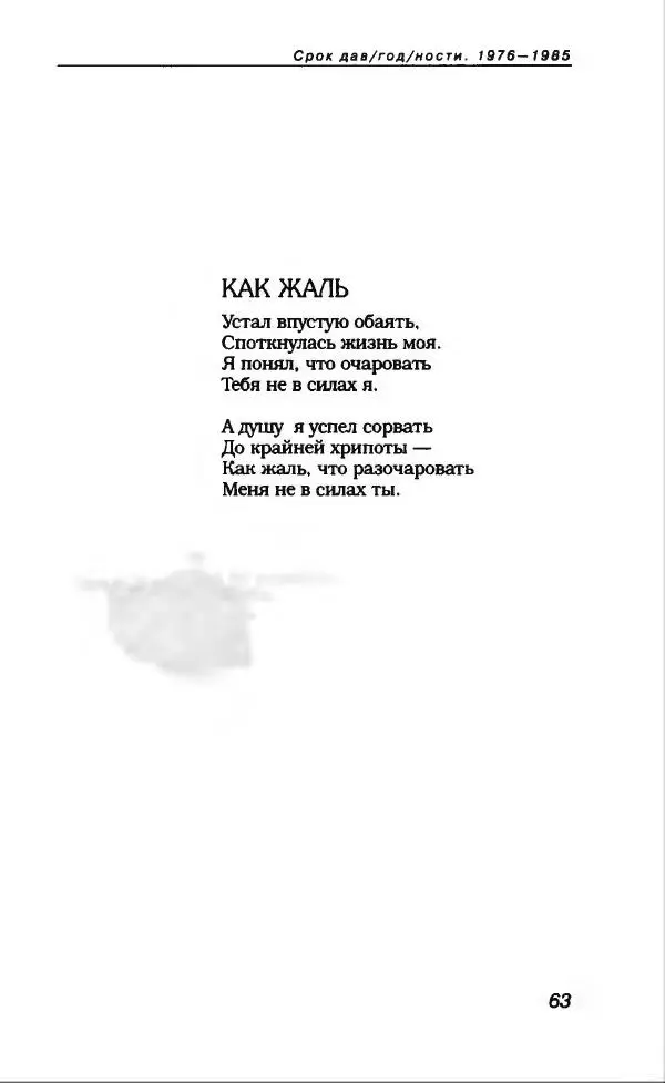 Владимир Вишневский - Антология сатиры и юмора России XX века. Том 13. Владимир Вишневский - Страница № 67