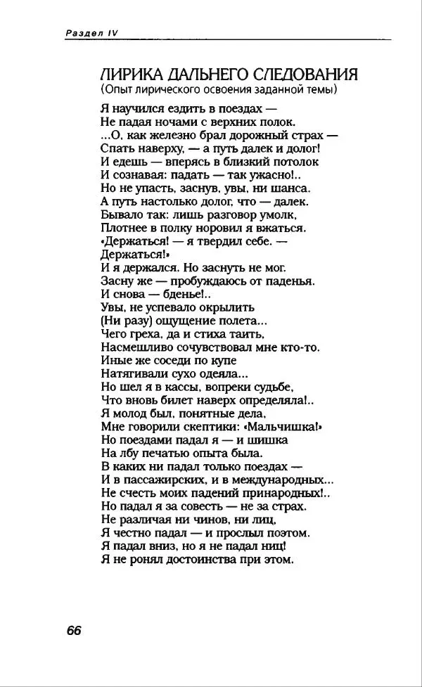 Владимир Вишневский - Антология сатиры и юмора России XX века. Том 13. Владимир Вишневский - Страница № 70