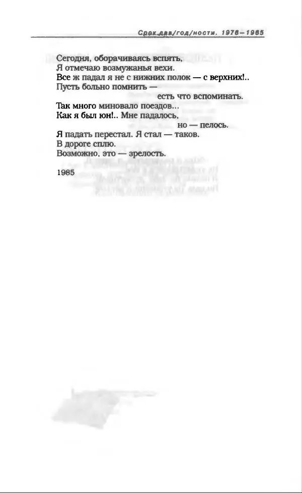 Владимир Вишневский - Антология сатиры и юмора России XX века. Том 13. Владимир Вишневский - Страница № 71