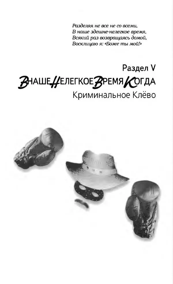 Владимир Вишневский - Антология сатиры и юмора России XX века. Том 13. Владимир Вишневский - Страница № 83
