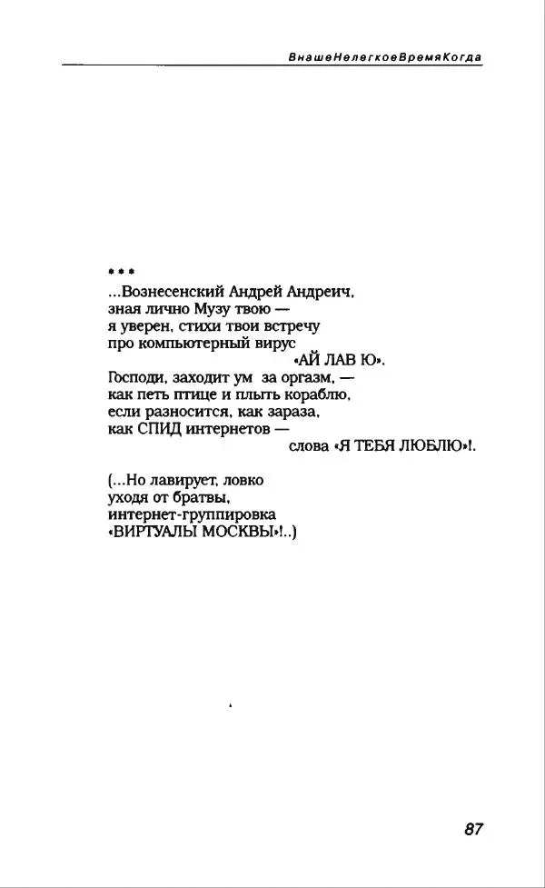 Владимир Вишневский - Антология сатиры и юмора России XX века. Том 13. Владимир Вишневский - Страница № 91