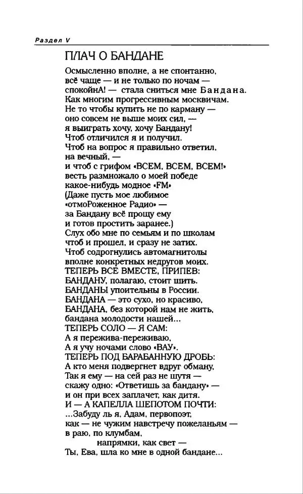 Владимир Вишневский - Антология сатиры и юмора России XX века. Том 13. Владимир Вишневский - Страница № 96