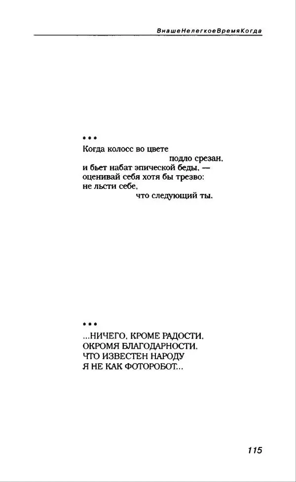 Владимир Вишневский - Антология сатиры и юмора России XX века. Том 13. Владимир Вишневский - Страница № 119