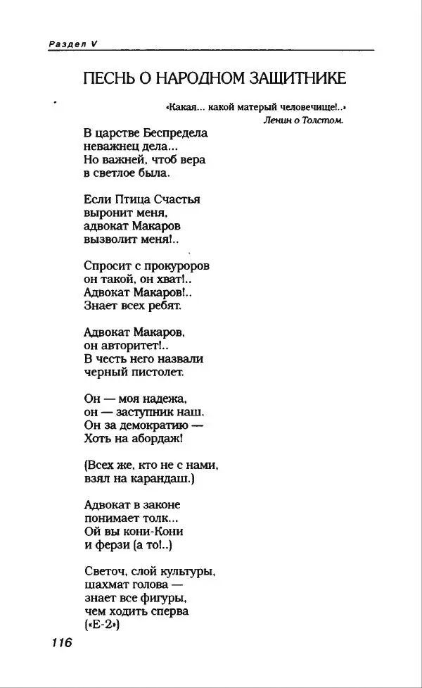 Владимир Вишневский - Антология сатиры и юмора России XX века. Том 13. Владимир Вишневский - Страница № 120
