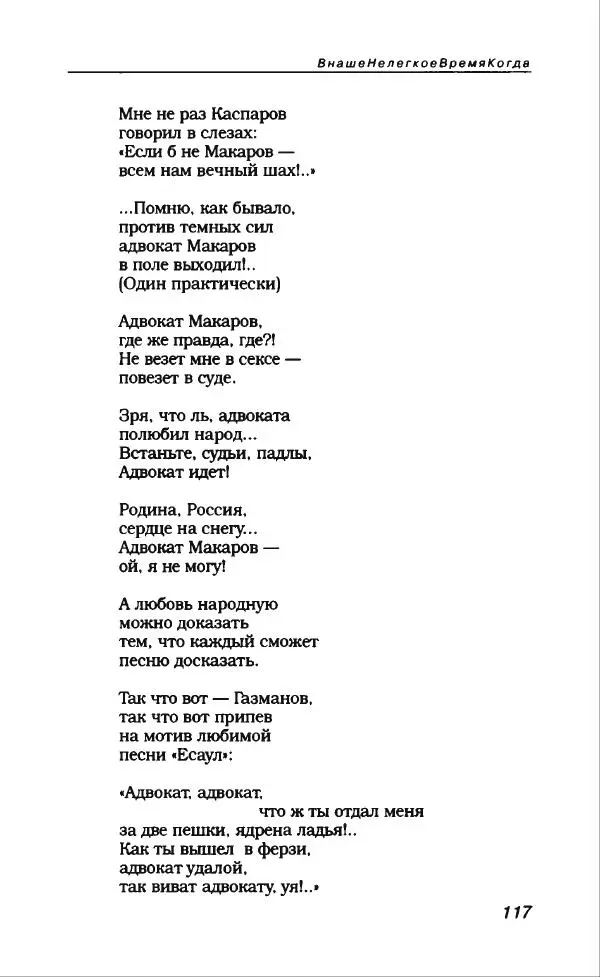 Владимир Вишневский - Антология сатиры и юмора России XX века. Том 13. Владимир Вишневский - Страница № 121