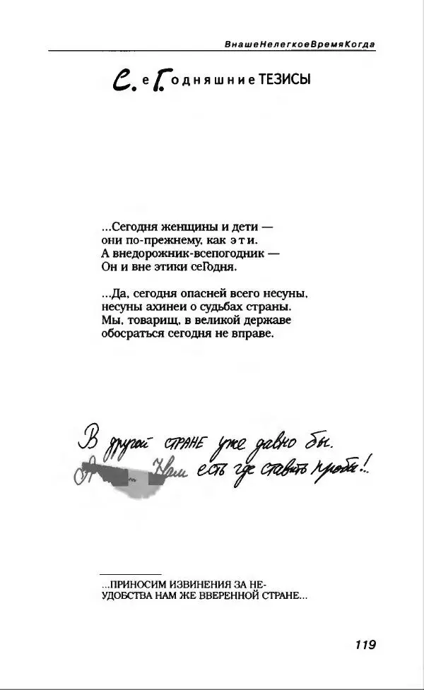 Владимир Вишневский - Антология сатиры и юмора России XX века. Том 13. Владимир Вишневский - Страница № 123