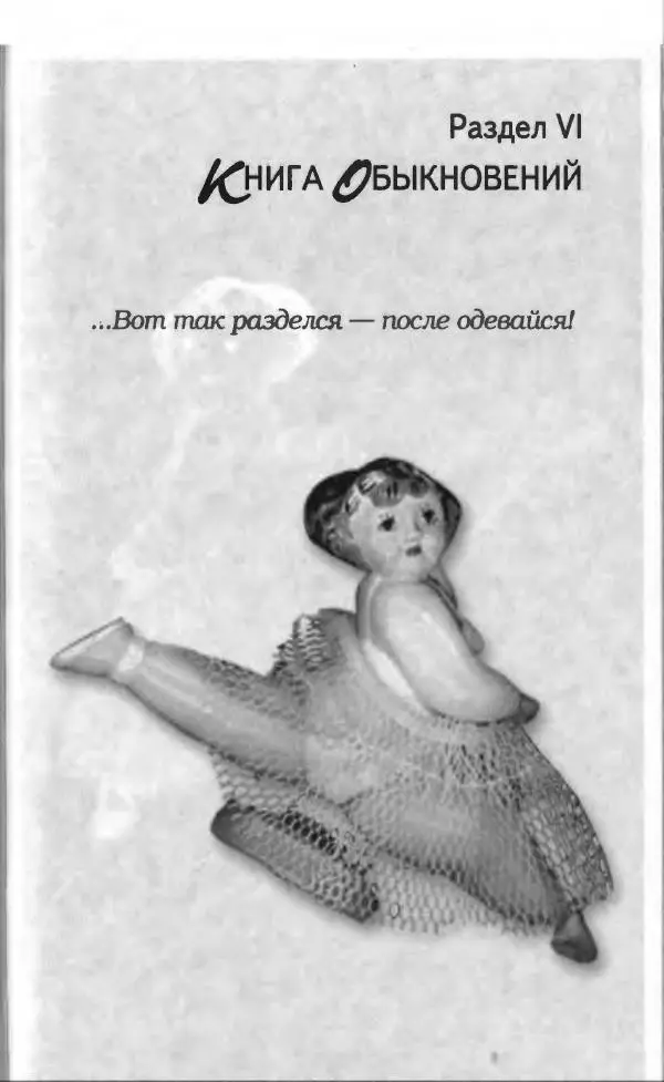 Владимир Вишневский - Антология сатиры и юмора России XX века. Том 13. Владимир Вишневский - Страница № 129