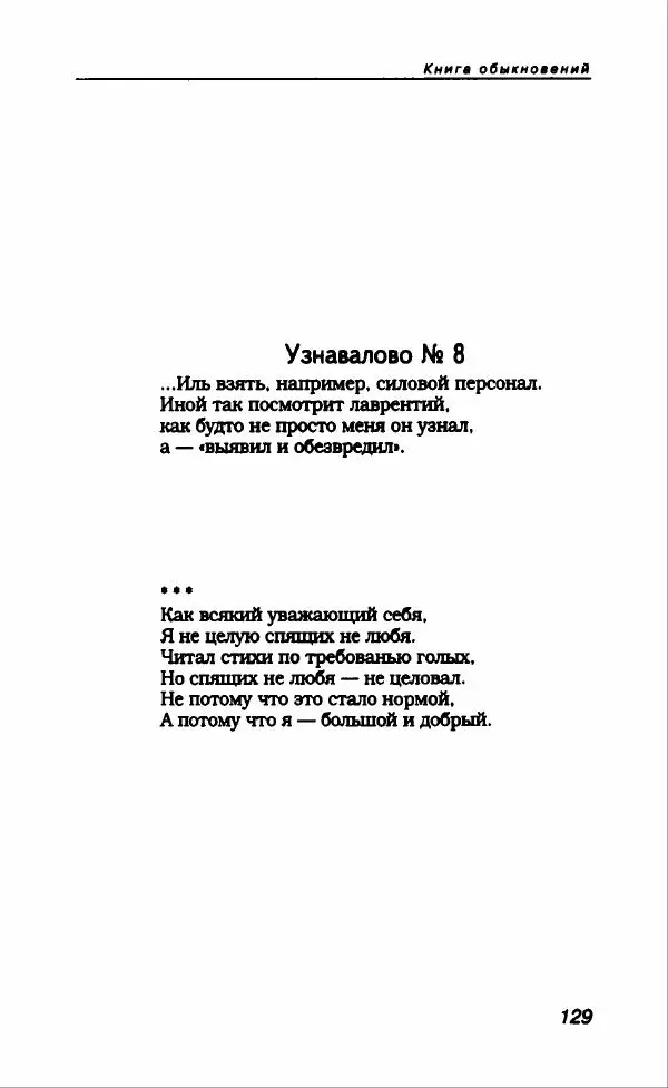 Владимир Вишневский - Антология сатиры и юмора России XX века. Том 13. Владимир Вишневский - Страница № 133