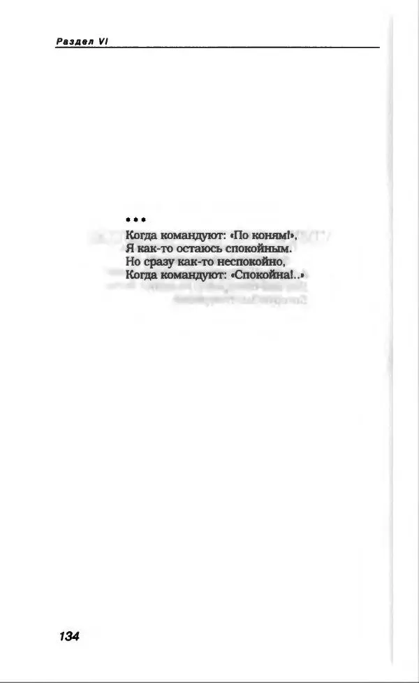 Владимир Вишневский - Антология сатиры и юмора России XX века. Том 13. Владимир Вишневский - Страница № 138