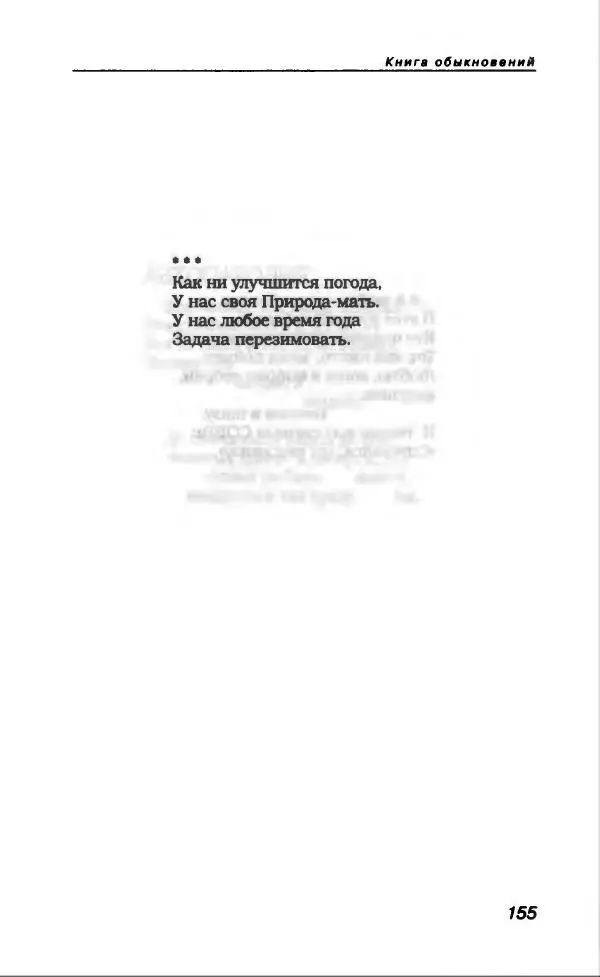 Владимир Вишневский - Антология сатиры и юмора России XX века. Том 13. Владимир Вишневский - Страница № 159