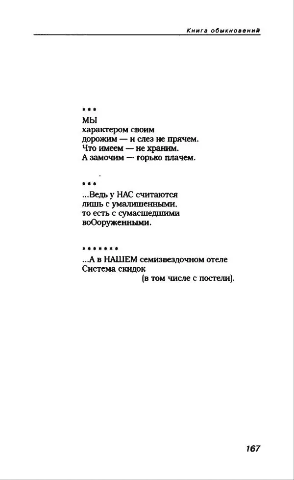 Владимир Вишневский - Антология сатиры и юмора России XX века. Том 13. Владимир Вишневский - Страница № 187