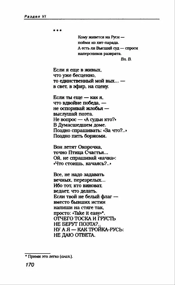 Владимир Вишневский - Антология сатиры и юмора России XX века. Том 13. Владимир Вишневский - Страница № 190