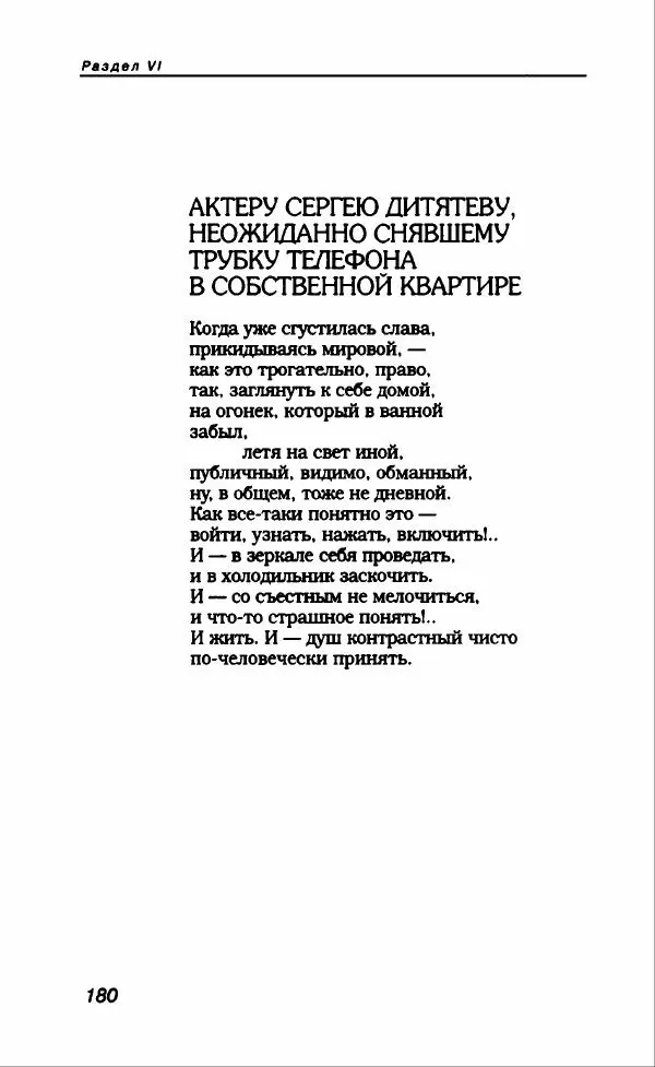 Владимир Вишневский - Антология сатиры и юмора России XX века. Том 13. Владимир Вишневский - Страница № 200