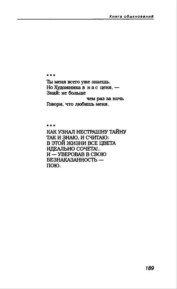 Владимир Вишневский - Антология сатиры и юмора России XX века. Том 13. Владимир Вишневский - Страница № 209