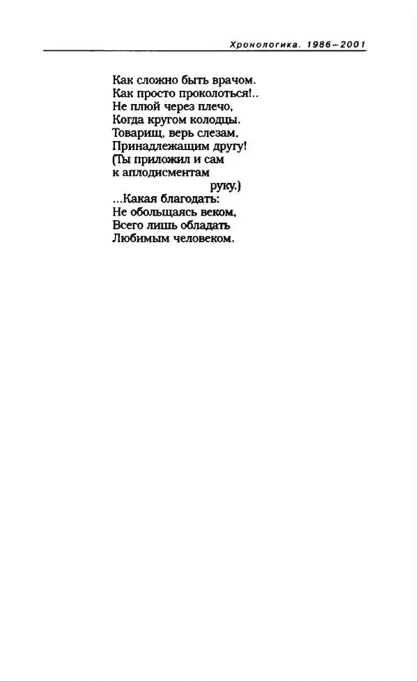 Владимир Вишневский - Антология сатиры и юмора России XX века. Том 13. Владимир Вишневский - Страница № 229