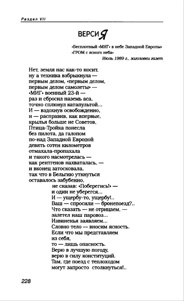Владимир Вишневский - Антология сатиры и юмора России XX века. Том 13. Владимир Вишневский - Страница № 248