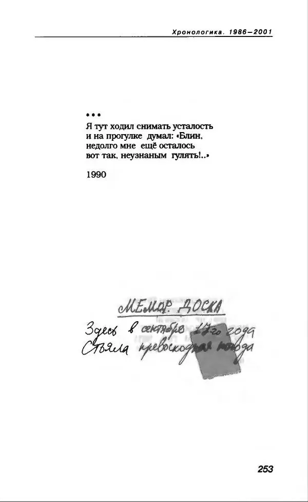 Владимир Вишневский - Антология сатиры и юмора России XX века. Том 13. Владимир Вишневский - Страница № 273