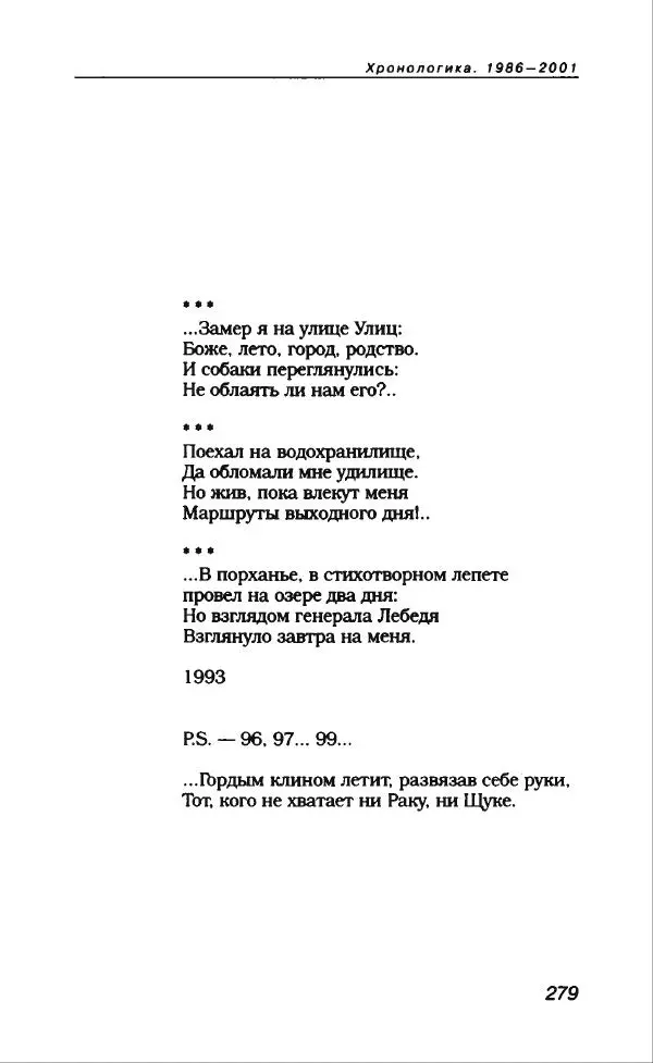 Владимир Вишневский - Антология сатиры и юмора России XX века. Том 13. Владимир Вишневский - Страница № 299
