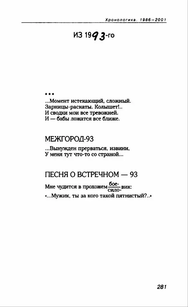 Владимир Вишневский - Антология сатиры и юмора России XX века. Том 13. Владимир Вишневский - Страница № 301