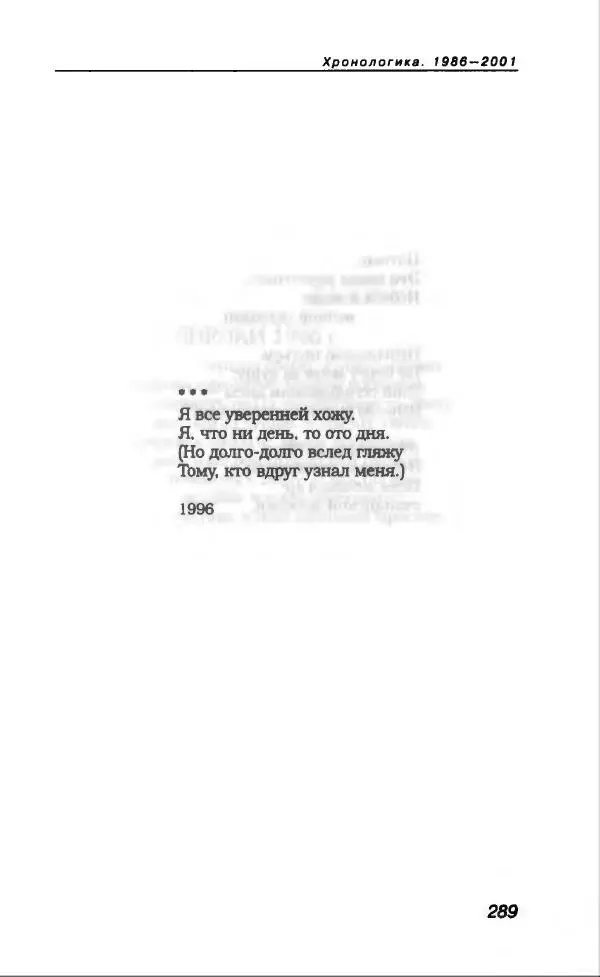 Владимир Вишневский - Антология сатиры и юмора России XX века. Том 13. Владимир Вишневский - Страница № 309