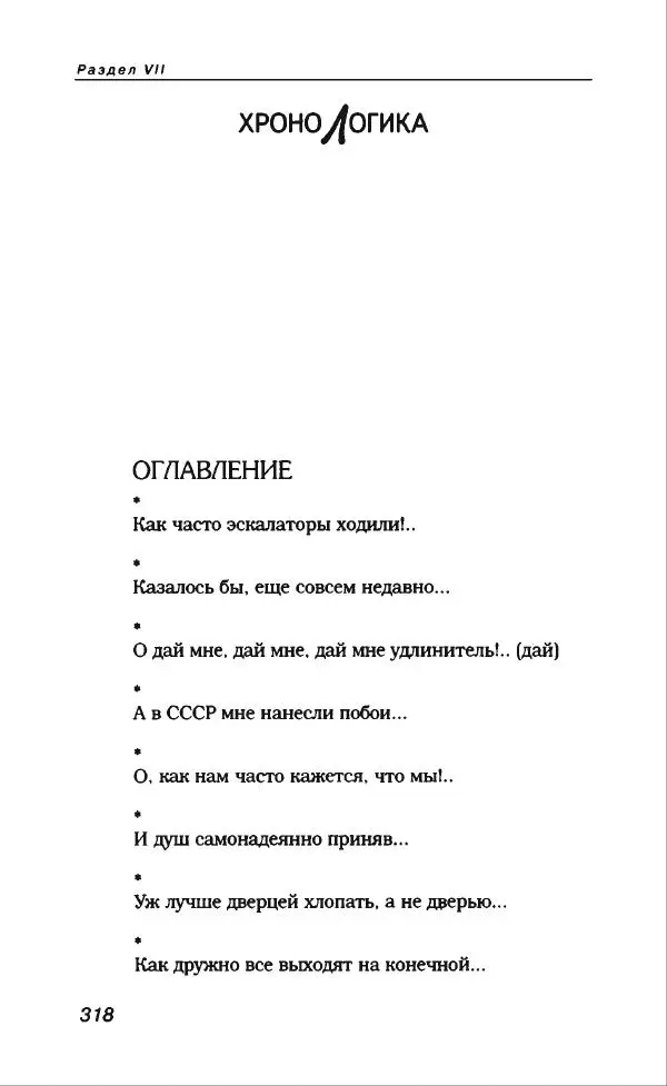 Владимир Вишневский - Антология сатиры и юмора России XX века. Том 13. Владимир Вишневский - Страница № 338