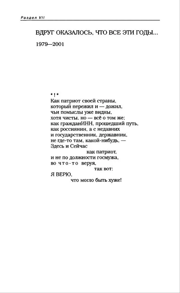 Владимир Вишневский - Антология сатиры и юмора России XX века. Том 13. Владимир Вишневский - Страница № 358