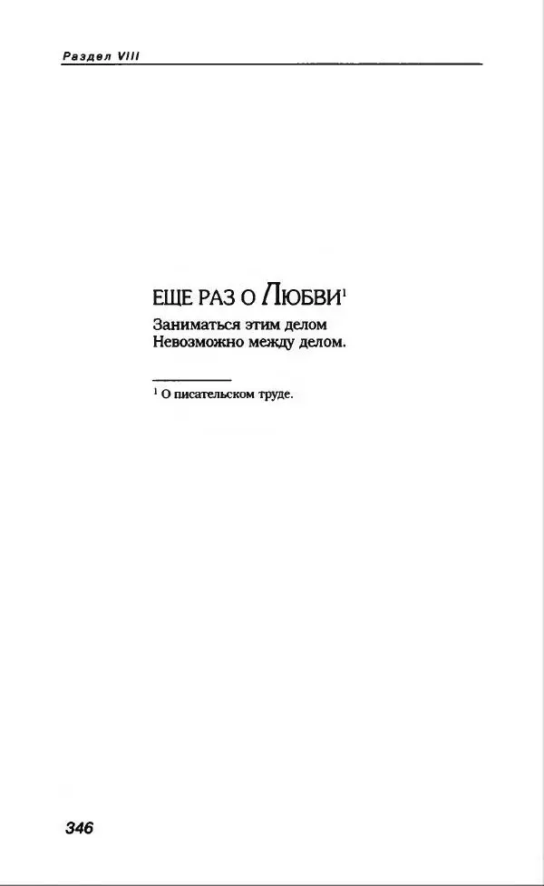 Владимир Вишневский - Антология сатиры и юмора России XX века. Том 13. Владимир Вишневский - Страница № 382
