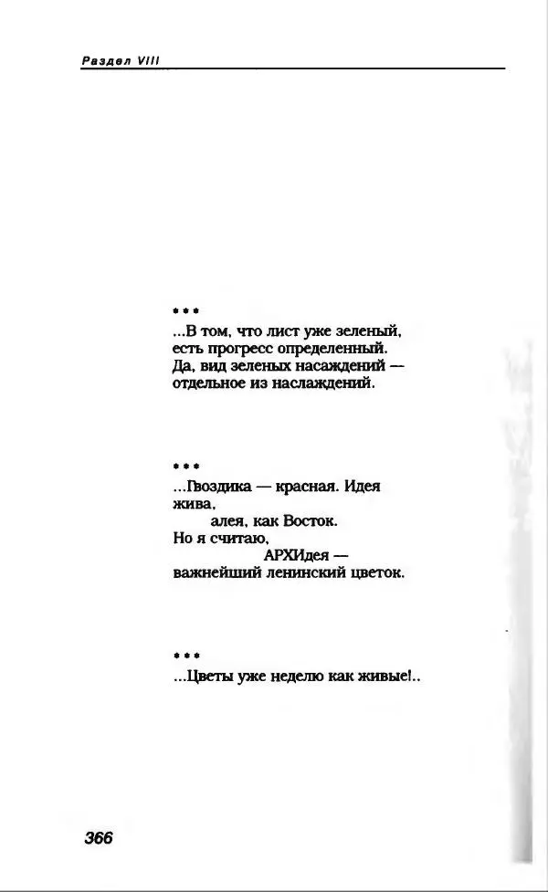 Владимир Вишневский - Антология сатиры и юмора России XX века. Том 13. Владимир Вишневский - Страница № 402