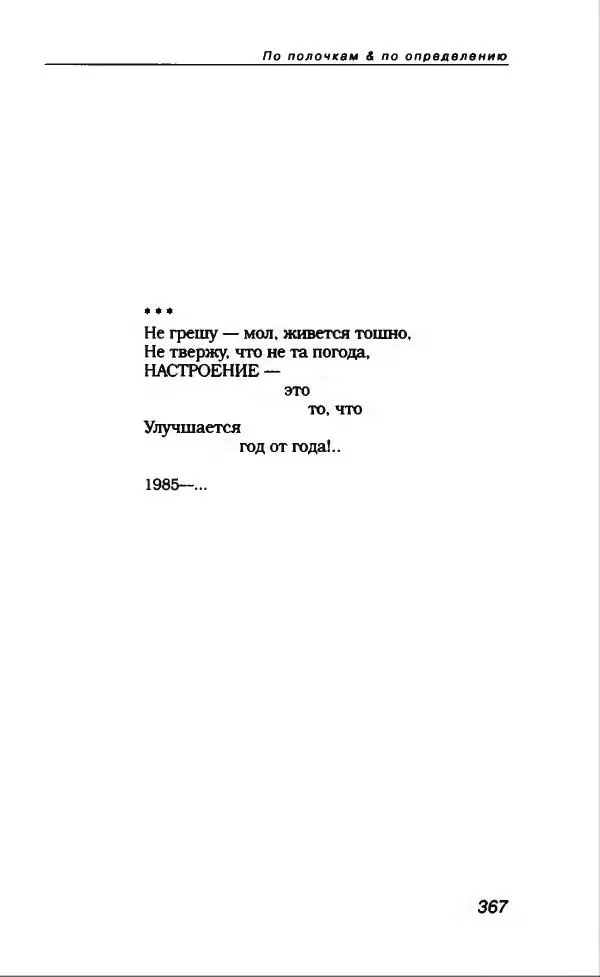Владимир Вишневский - Антология сатиры и юмора России XX века. Том 13. Владимир Вишневский - Страница № 403