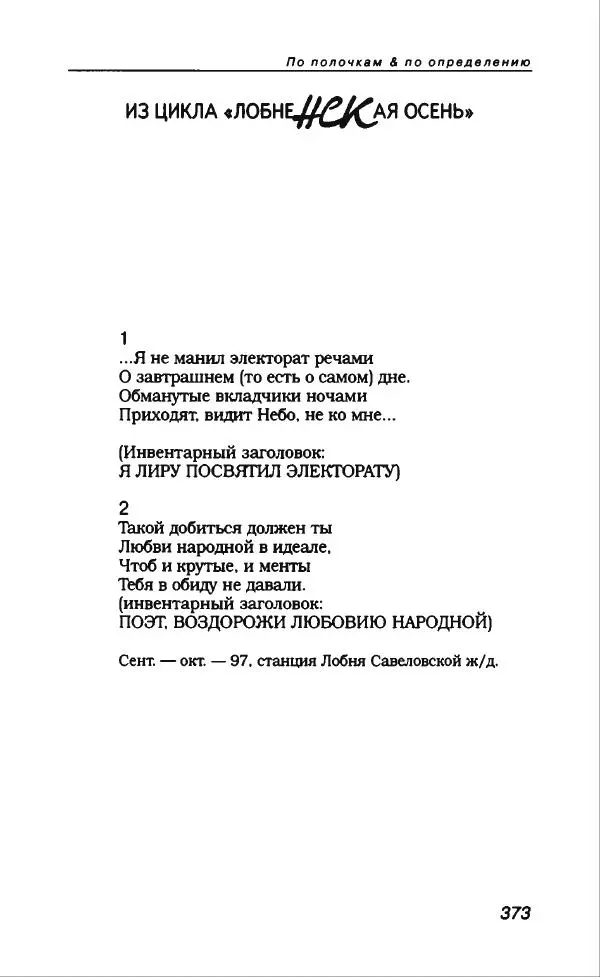 Владимир Вишневский - Антология сатиры и юмора России XX века. Том 13. Владимир Вишневский - Страница № 409