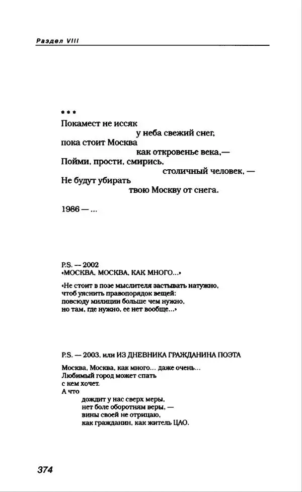 Владимир Вишневский - Антология сатиры и юмора России XX века. Том 13. Владимир Вишневский - Страница № 410