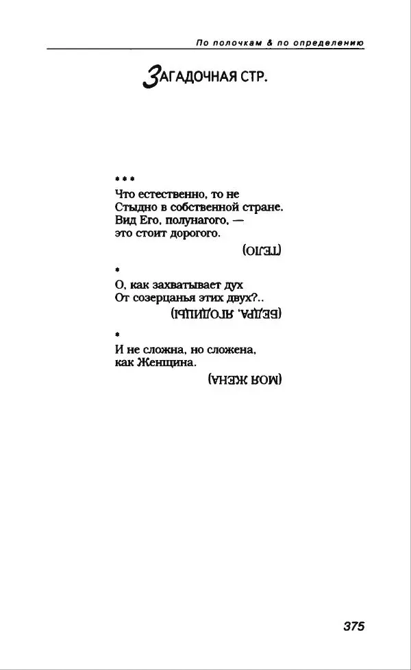 Владимир Вишневский - Антология сатиры и юмора России XX века. Том 13. Владимир Вишневский - Страница № 411